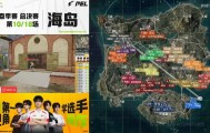 开云体育在线-PEL春决D2M10：KONE雷阵雨决赛圈连灭两队，RSG成功吃鸡