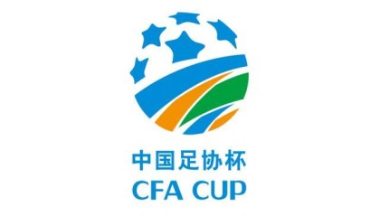开云体育官网-足协杯赛程：正赛10月16日首轮 决赛11月13/14日