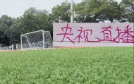 开云体育官网-官发！第11轮转播计划表 卫冕冠军有CCTV直播